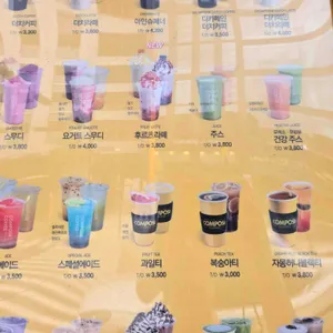 컴포즈커피 리뷰 사진