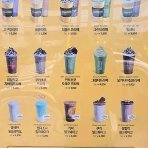 컴포즈커피 리뷰 사진