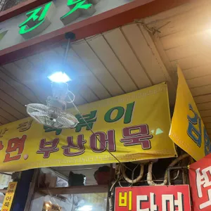 진맛집 리뷰 사진