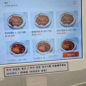 녹원생선찜 리뷰 사진