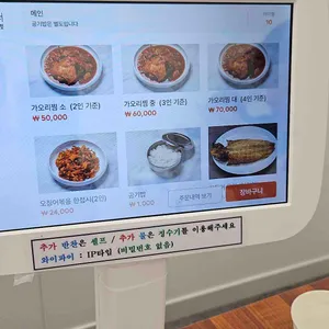 녹원생선찜 리뷰 사진