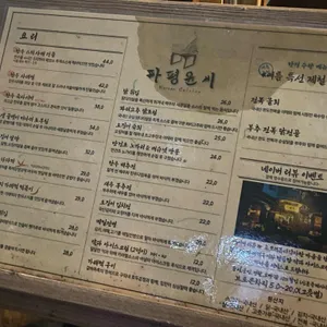 파평윤씨 리뷰 사진