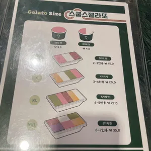 스쿱스젤라또 리뷰 사진