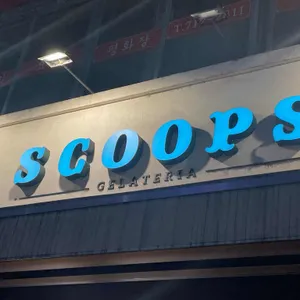 스쿱스젤라또 대표 사진