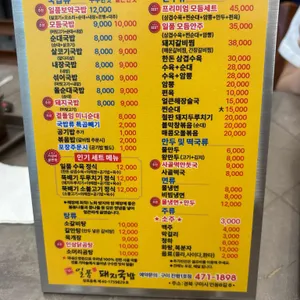 일품돼지국밥 리뷰 사진