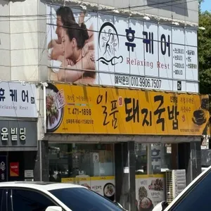 일품돼지국밥 리뷰 사진
