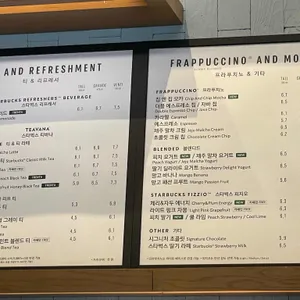 스타벅스 리뷰 사진