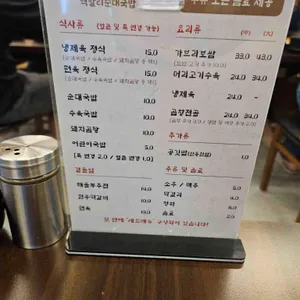 역말리순대국밥 리뷰 사진