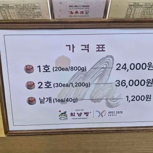 황남빵 리뷰 사진