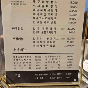 제주돗날 리뷰 사진