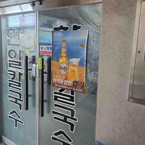 한일칼국수 리뷰 사진