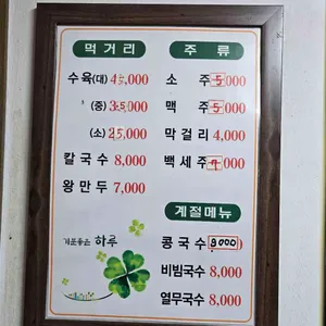 한일칼국수 리뷰 사진