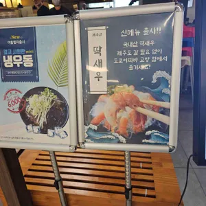 도쿄이찌바 리뷰 사진