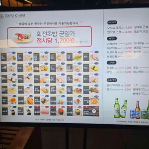 도쿄이찌바 리뷰 사진