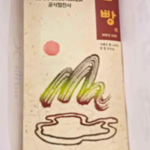황남빵 리뷰 사진