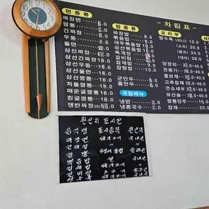 흥업반점 리뷰 사진