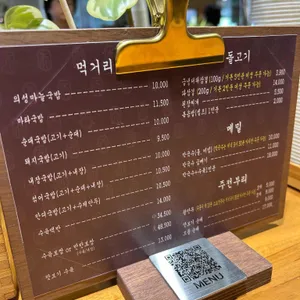 정짓간 돼지국밥 리뷰 사진