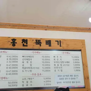 홍천뚝배기 리뷰 사진