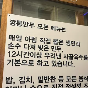 깡통만두 리뷰 사진