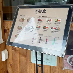 미분당 리뷰 사진