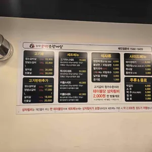 현방오백소갈비살 리뷰 사진