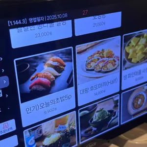 갓포히네리 리뷰 사진