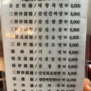 태향 리뷰 사진