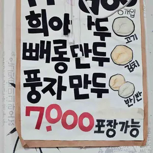 현대장칼국수 리뷰 사진