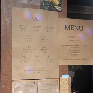 물흐르듯 리뷰 사진