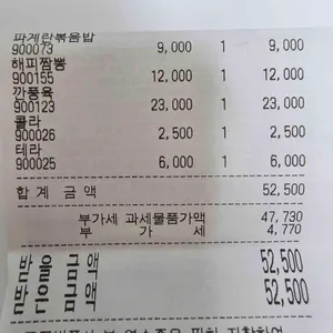 해피니스 리뷰 사진