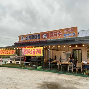 솔밭우리밀칼국수 리뷰 사진