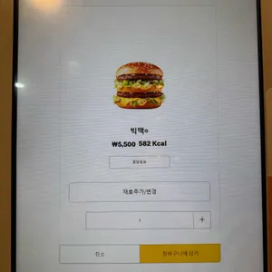 맥도날드 리뷰 사진