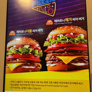 맥도날드 리뷰 사진