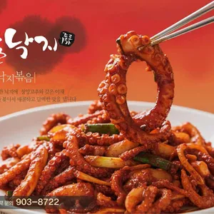 서울낙지 사진