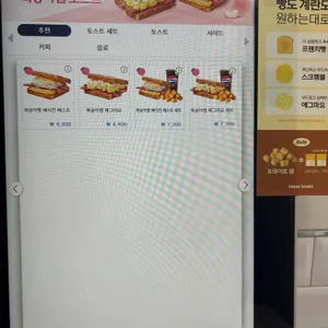 이삭토스트 리뷰 사진