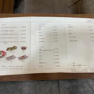 스구식탁 리뷰 사진