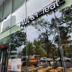 폴&밀도 리뷰 사진