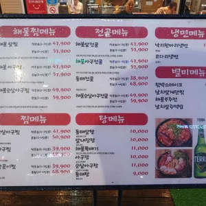 알천지 동태알탕 해물찜 리뷰 사진