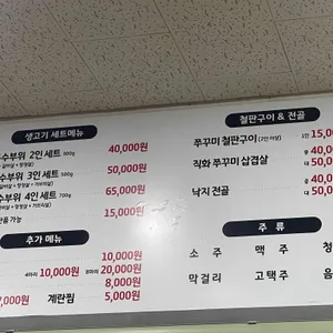 해나루쭈꾸미 리뷰 사진