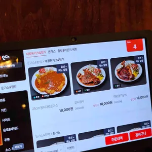 을지돈가스 리뷰 사진