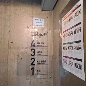 카페 그린내 리뷰 사진