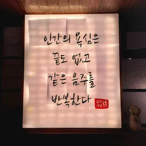 심야식당 홍 리뷰 사진