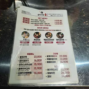 심야식당 홍 리뷰 사진