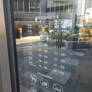 스타벅스 리뷰 사진