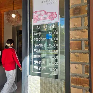 큰맛남원추어탕 리뷰 사진