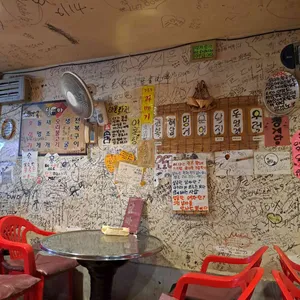 포장마차달마 리뷰 사진