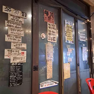 포장마차달마 리뷰 사진