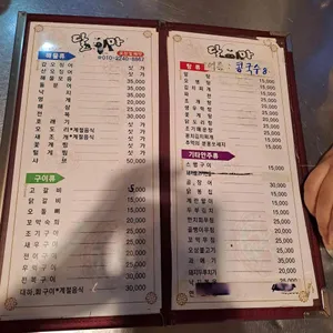 포장마차달마 리뷰 사진