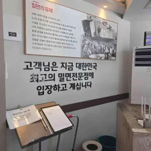가온밀면 리뷰 사진