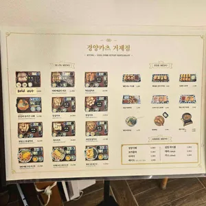 경양카츠 리뷰 사진